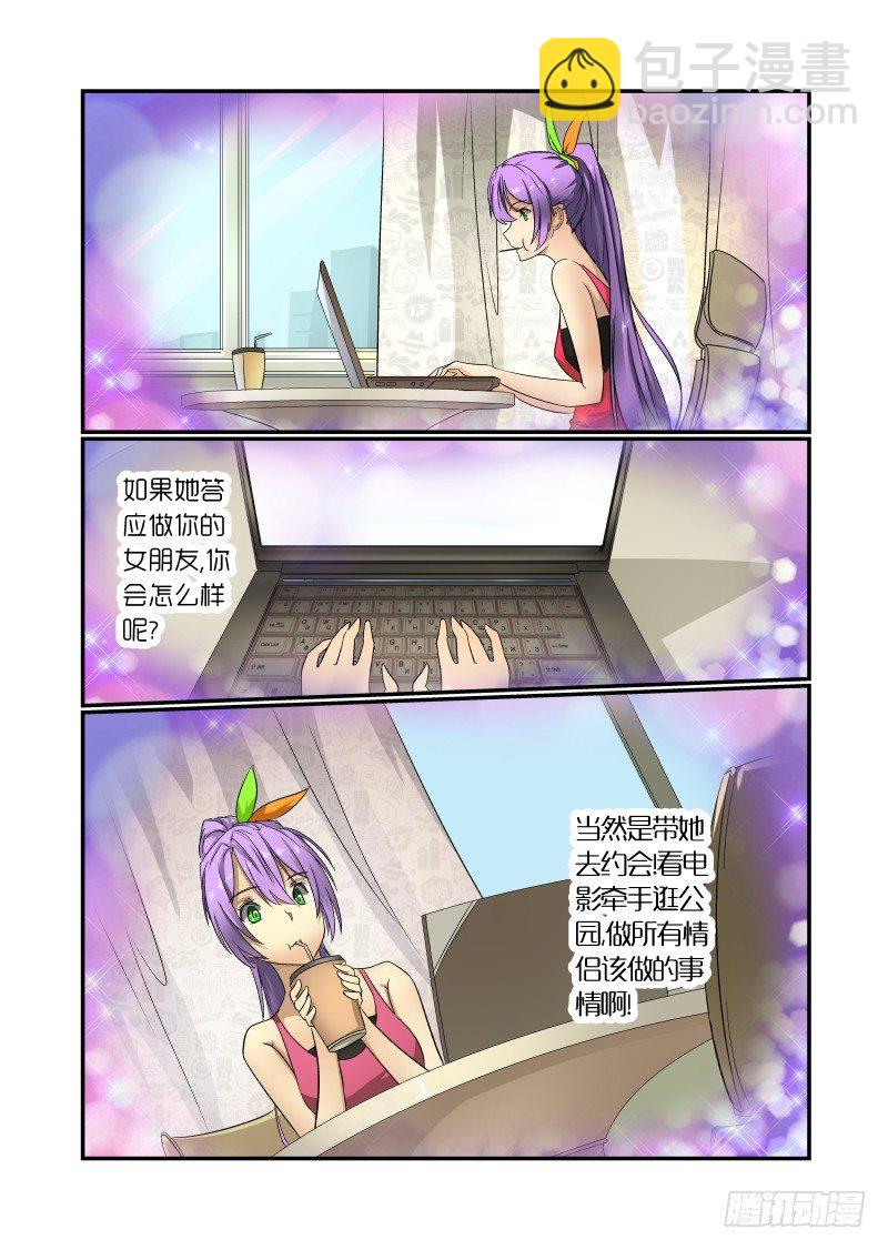 56 你这个大色魔-第57话