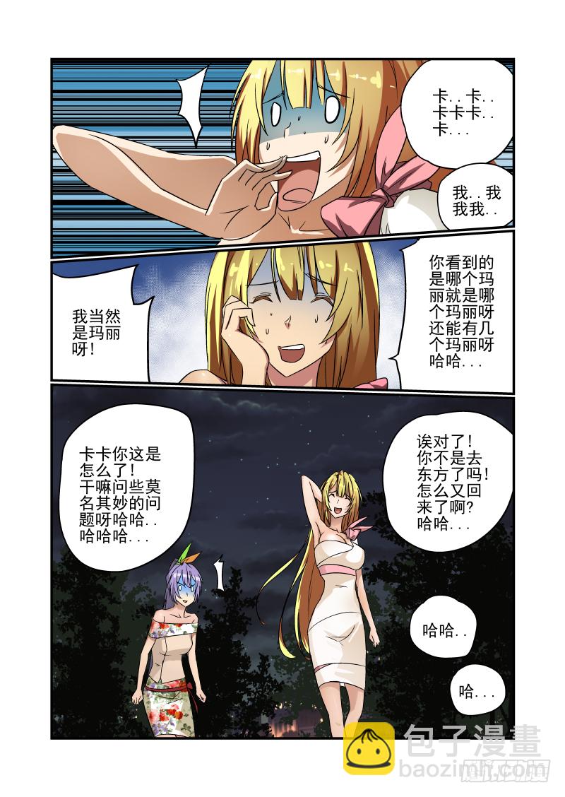 58 给我老实交代-第59话