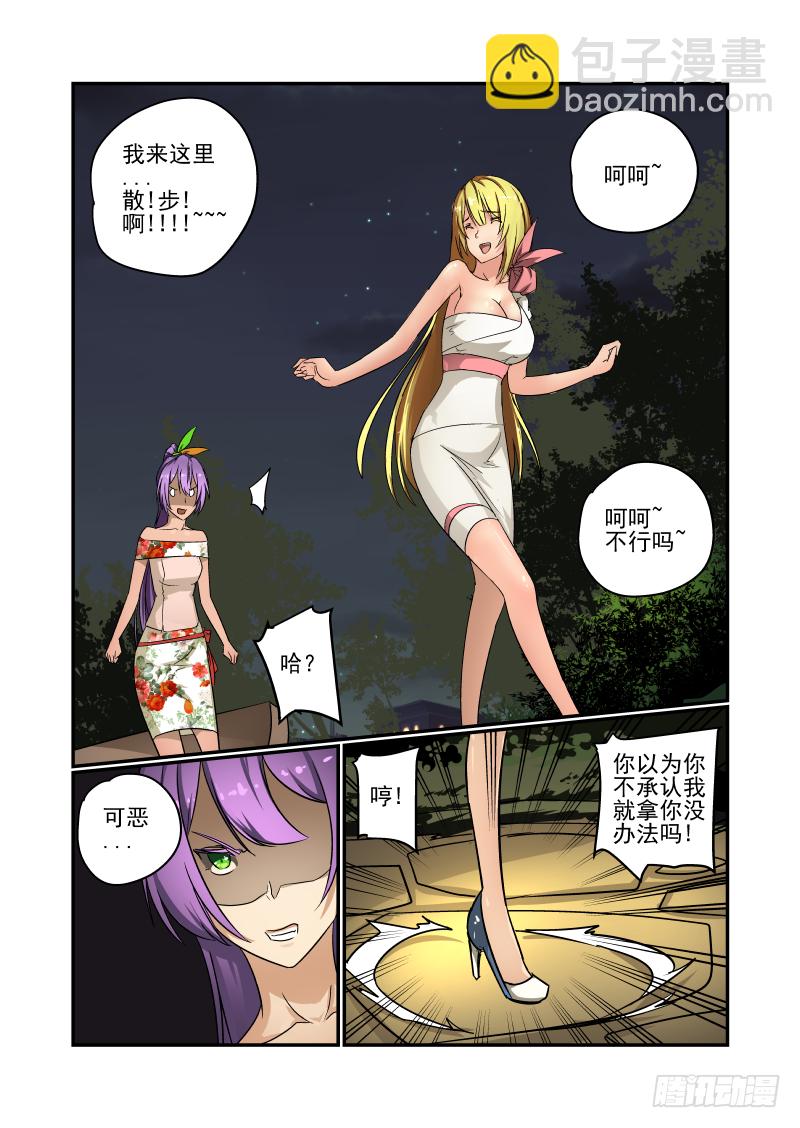58 给我老实交代-第59话