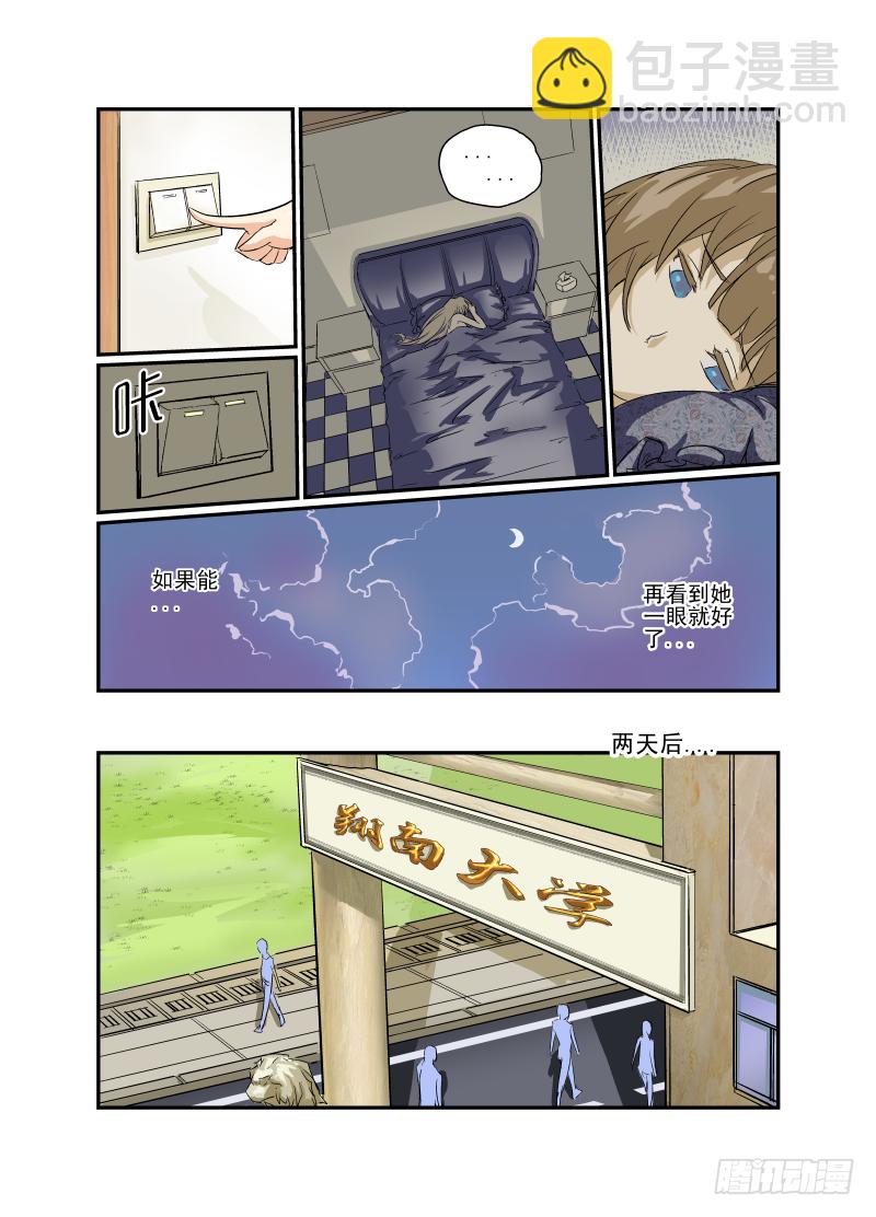 07 校花战争-第7话