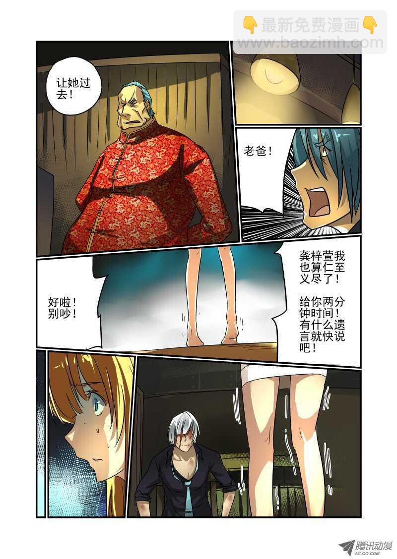 63 好吧算你赢了-第61话