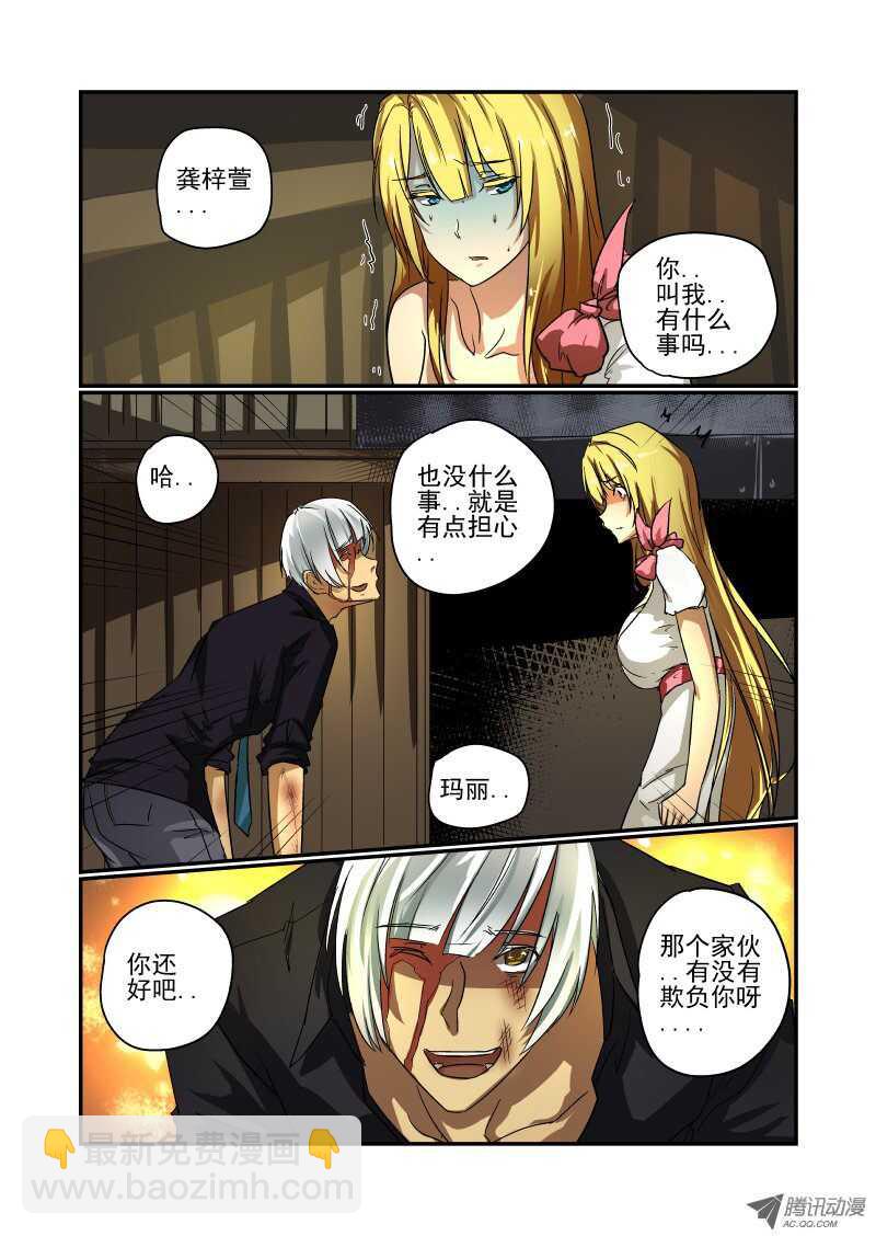 63 好吧算你赢了-第61话