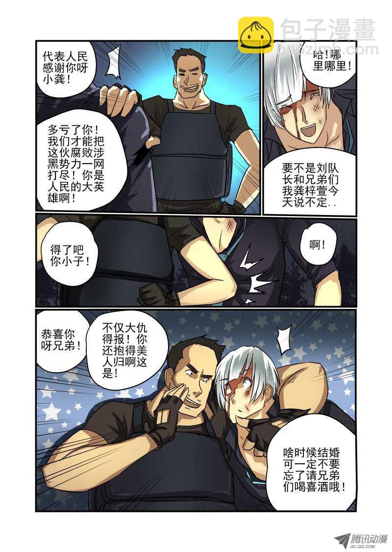 65 双丰收？-第63话