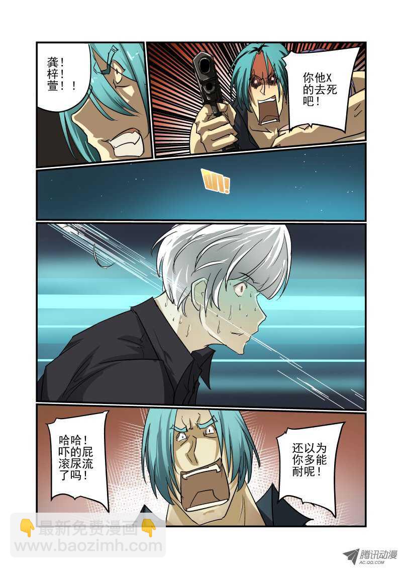 67 别高兴太早-第65话