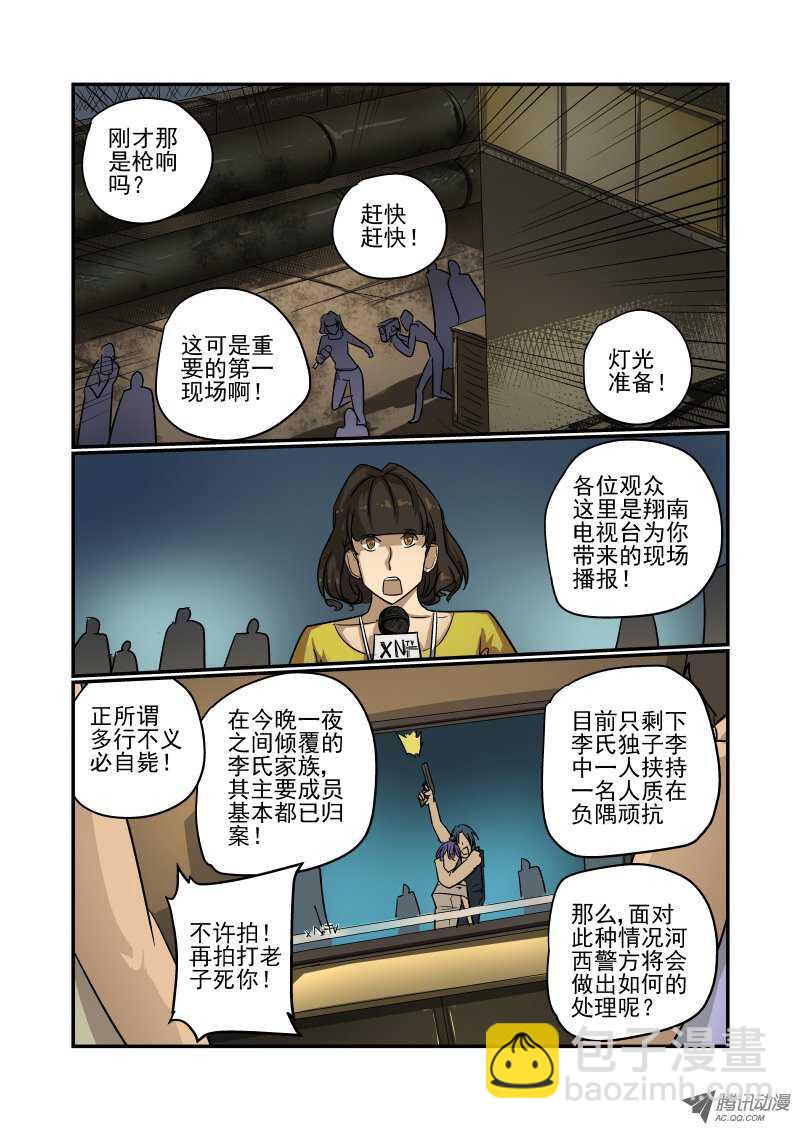 67 别高兴太早-第65话