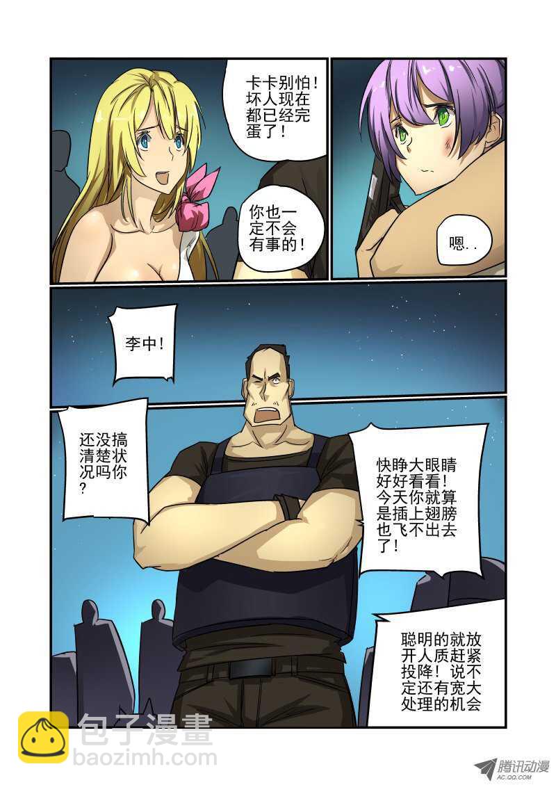 67 别高兴太早-第65话