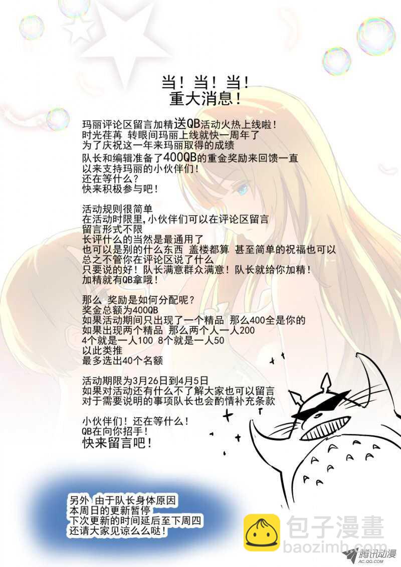 67 别高兴太早-第65话