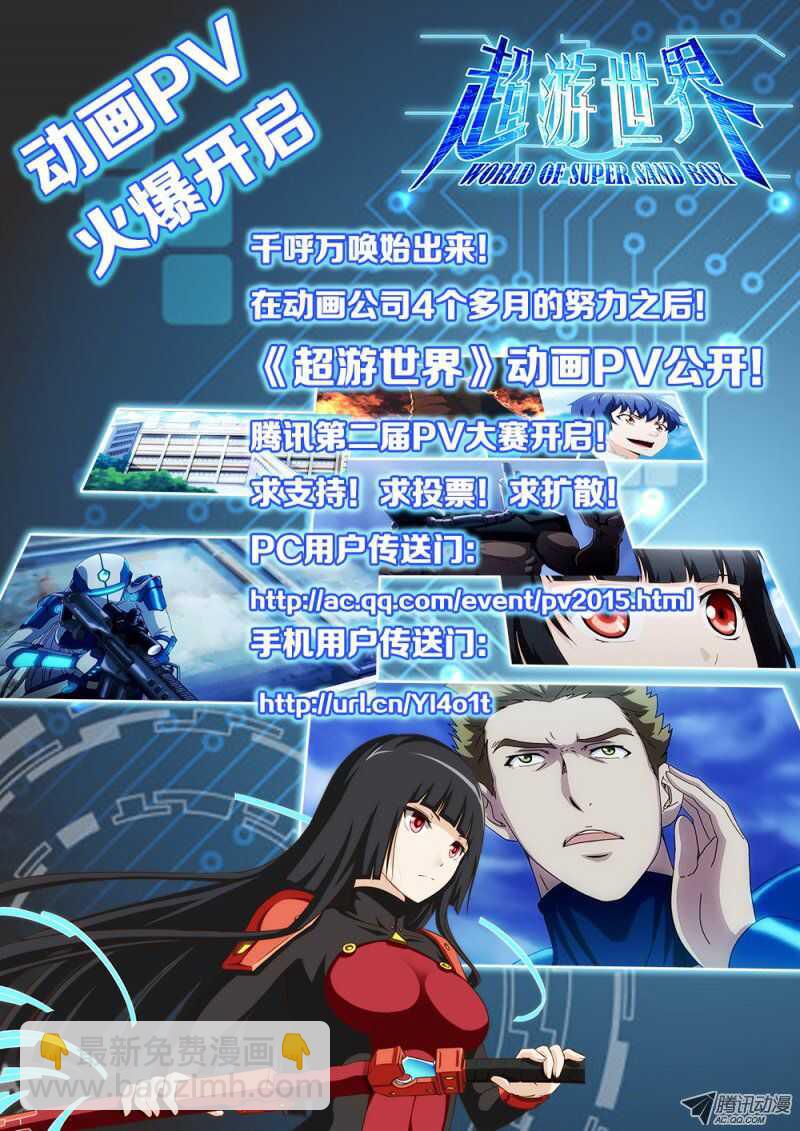 69 恩 就是那样-第67话