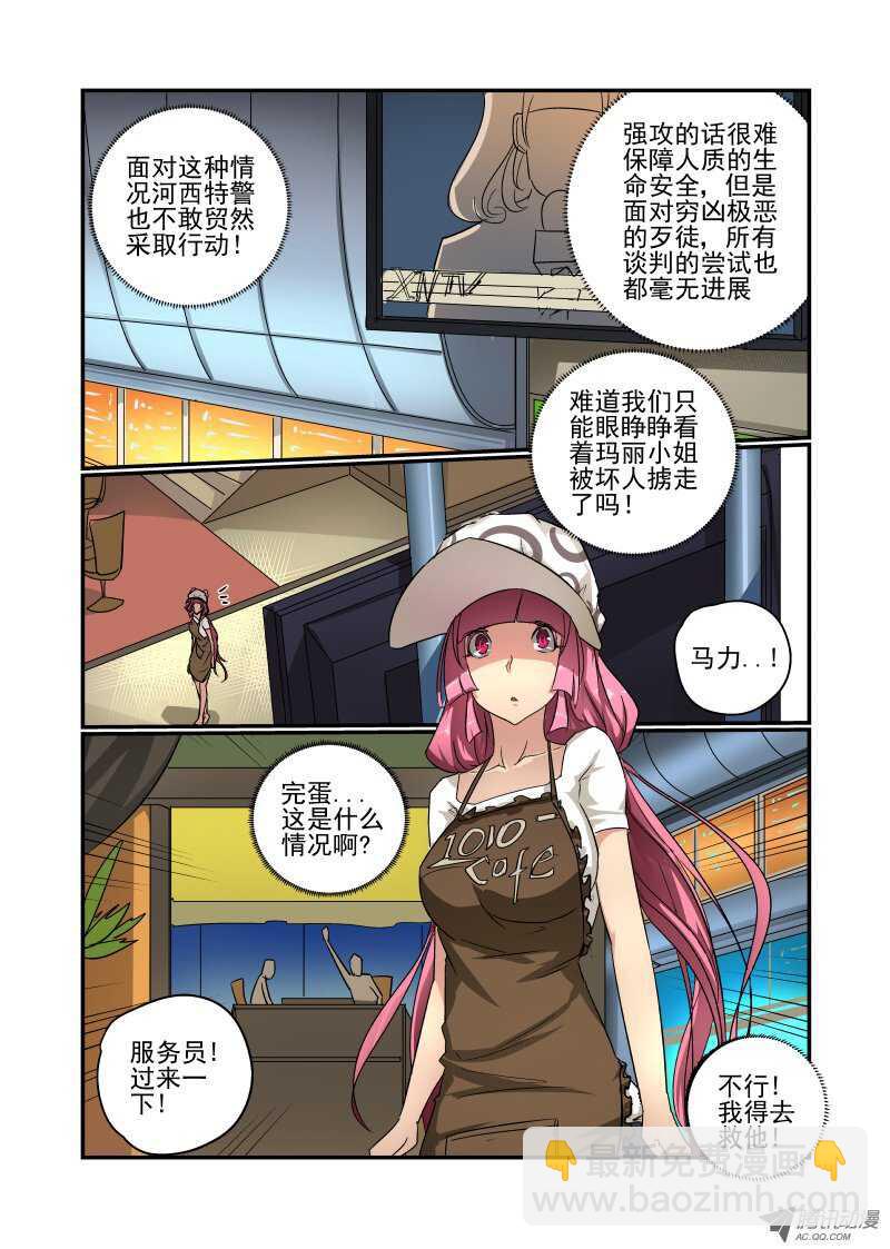 69 恩 就是那样-第67话