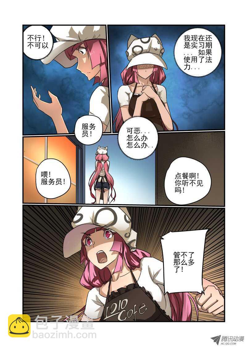 69 恩 就是那样-第67话