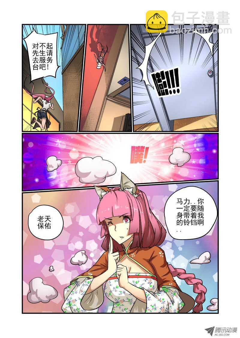 69 恩 就是那样-第67话