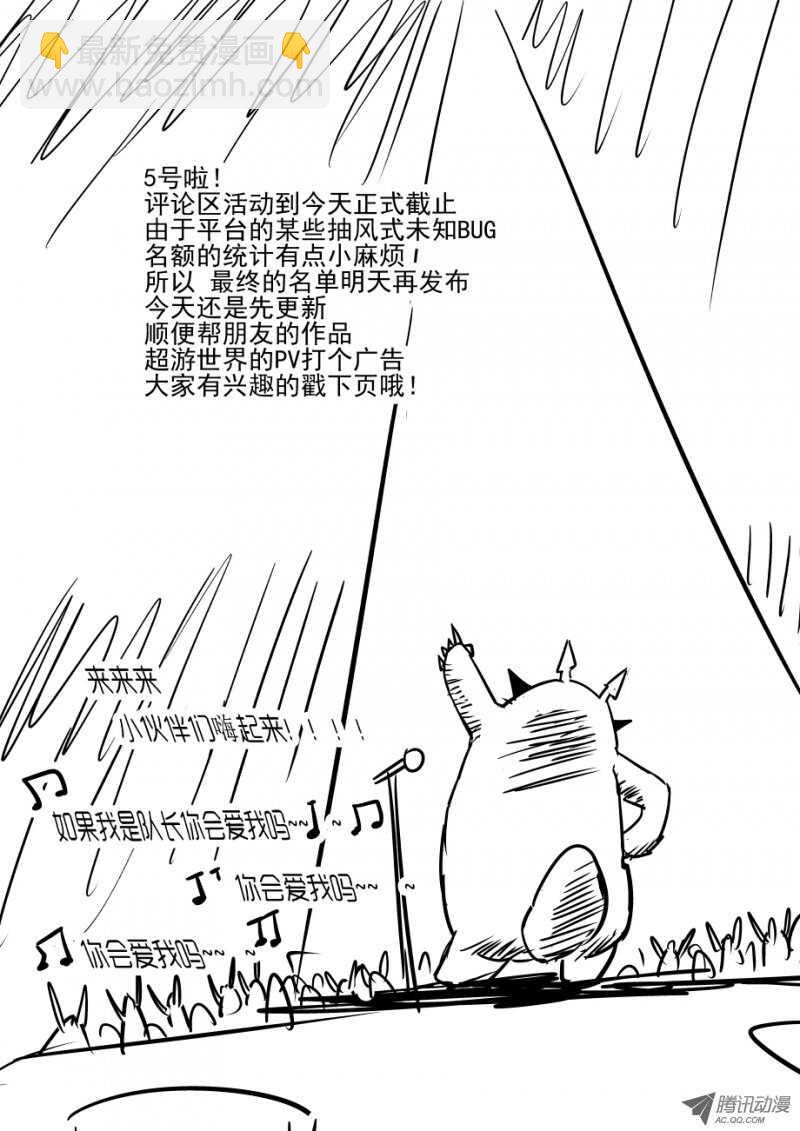69 恩 就是那样-第67话