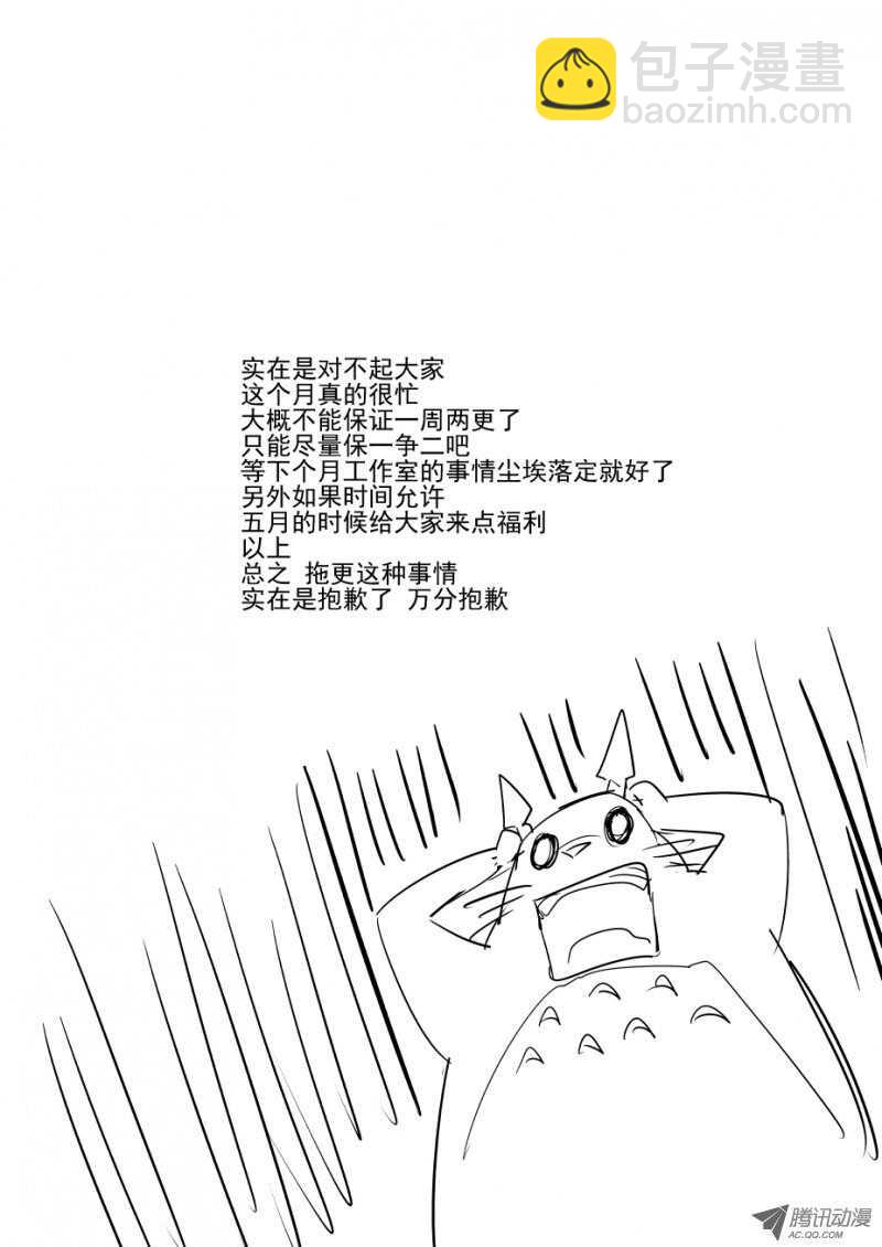 71 你是谁-第69话