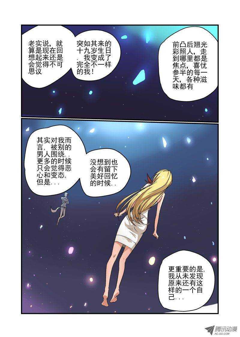 73 你想多了-第71话