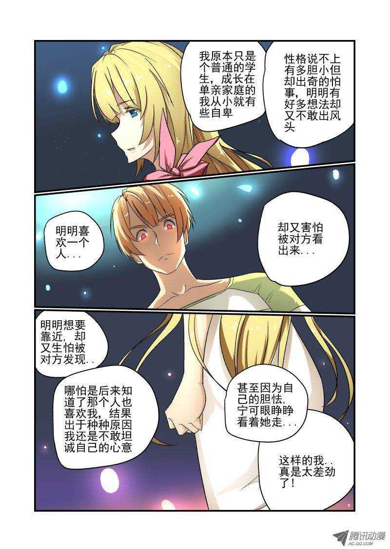 73 你想多了-第71话