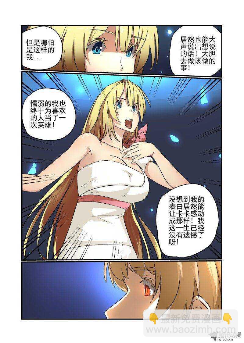 73 你想多了-第71话