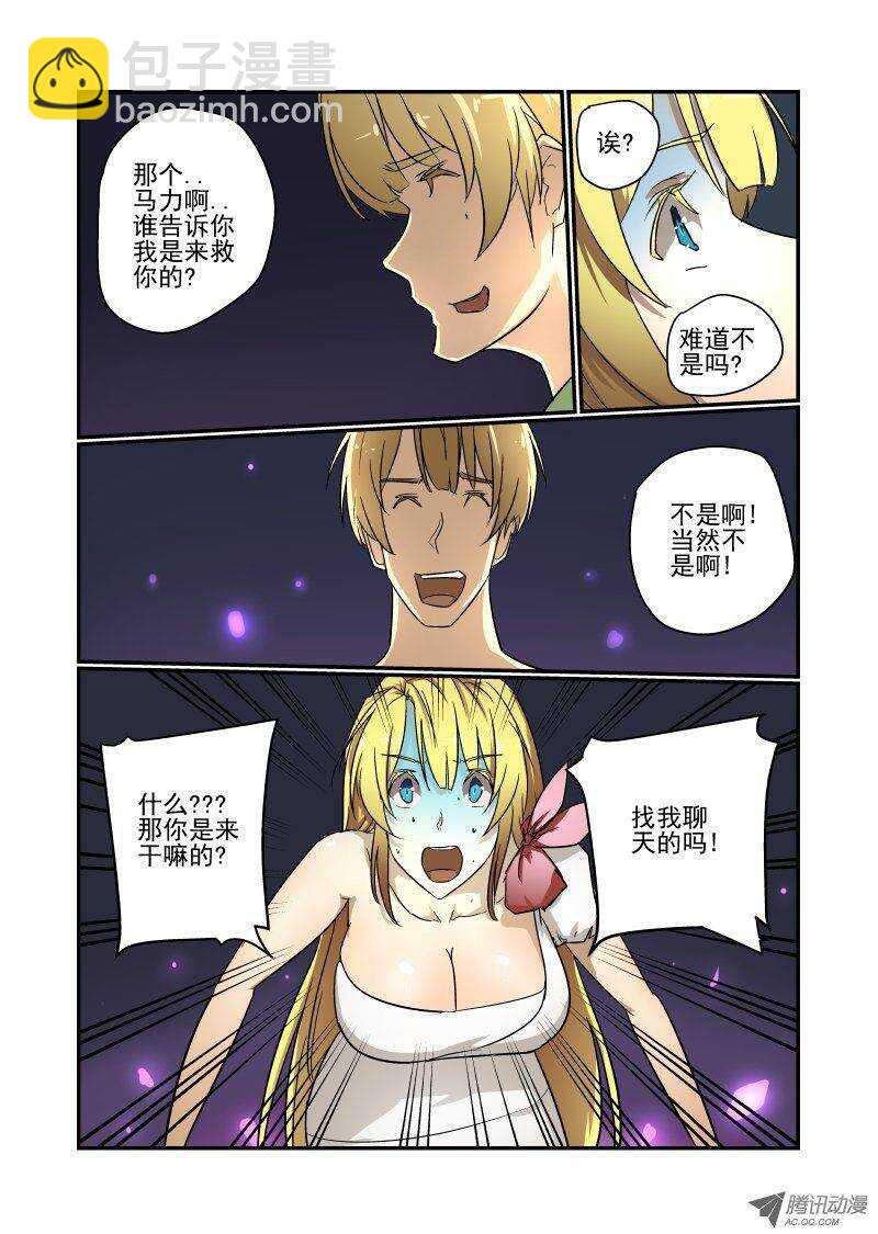 73 你想多了-第71话