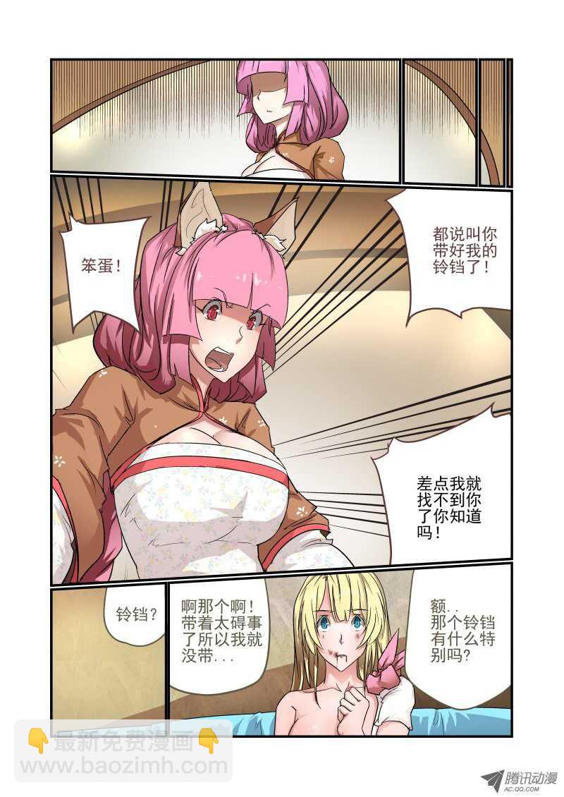 75 狐狐狐狸精-第73话