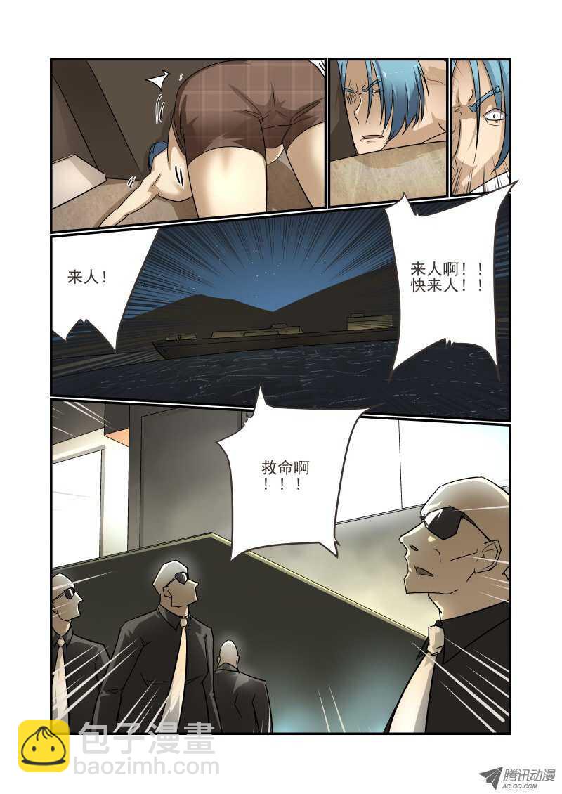 75 狐狐狐狸精-第73话
