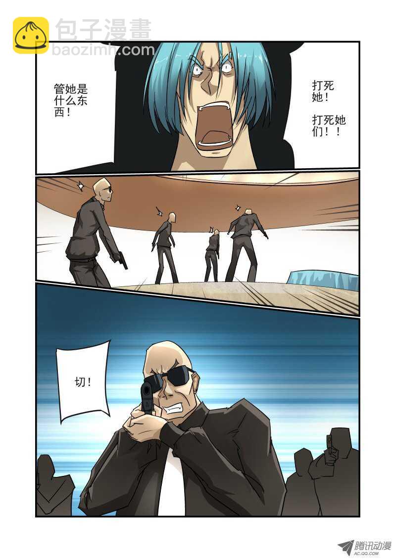 75 狐狐狐狸精-第73话