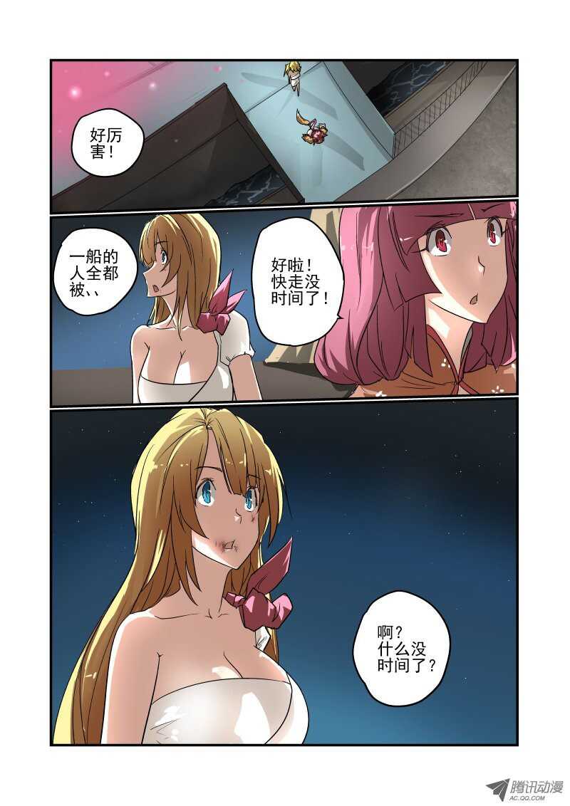 77 违规操作-第75话