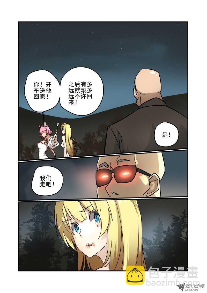 77 违规操作-第75话