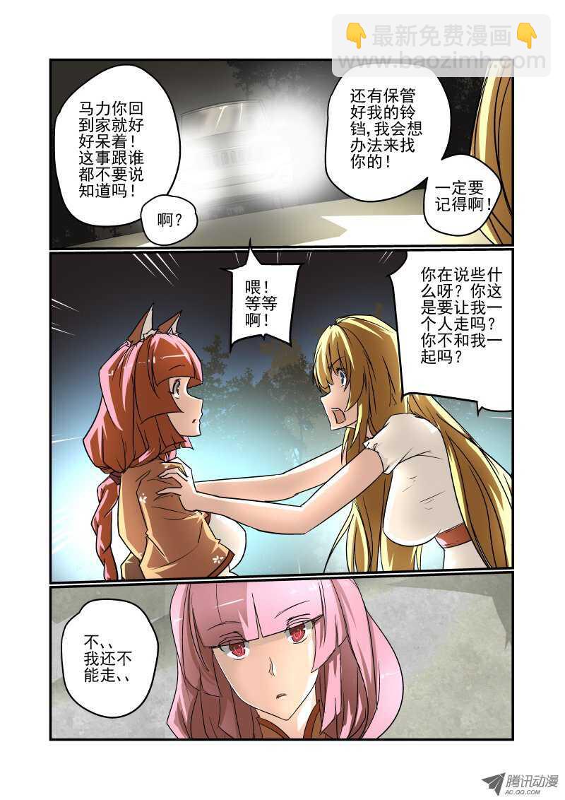 77 违规操作-第75话