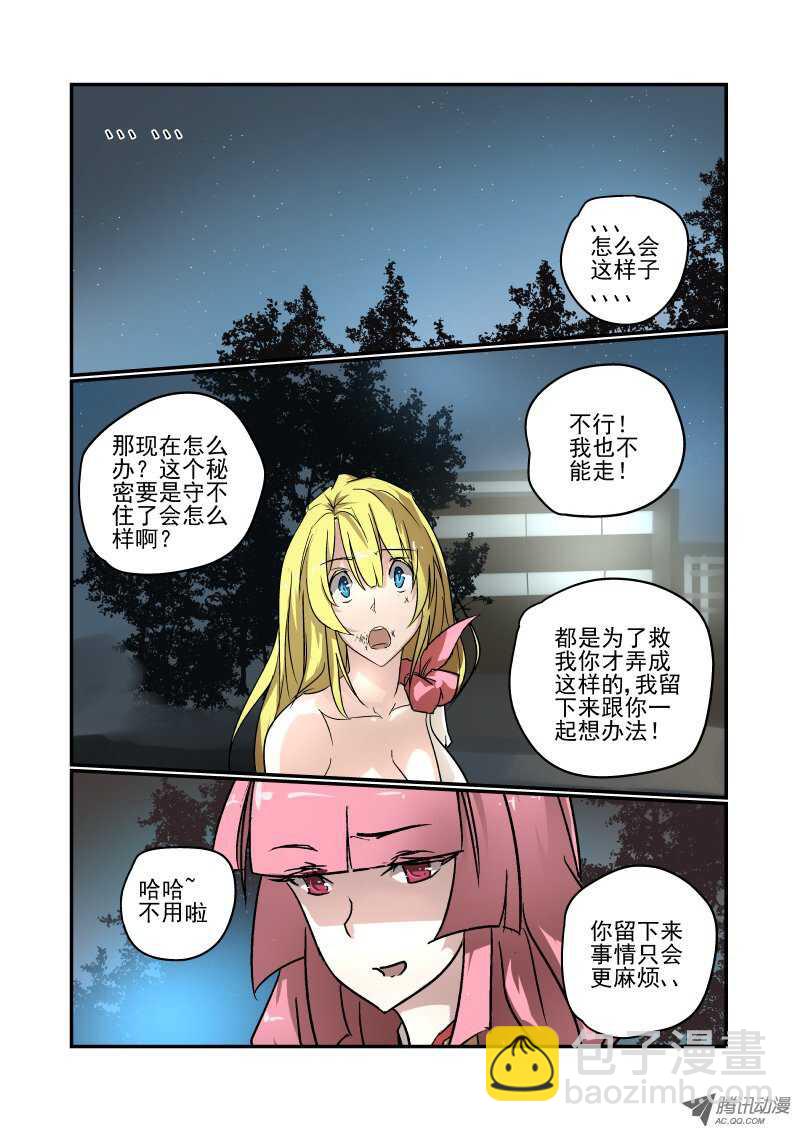 77 违规操作-第75话