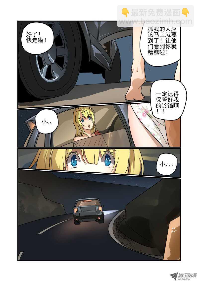 77 违规操作-第75话