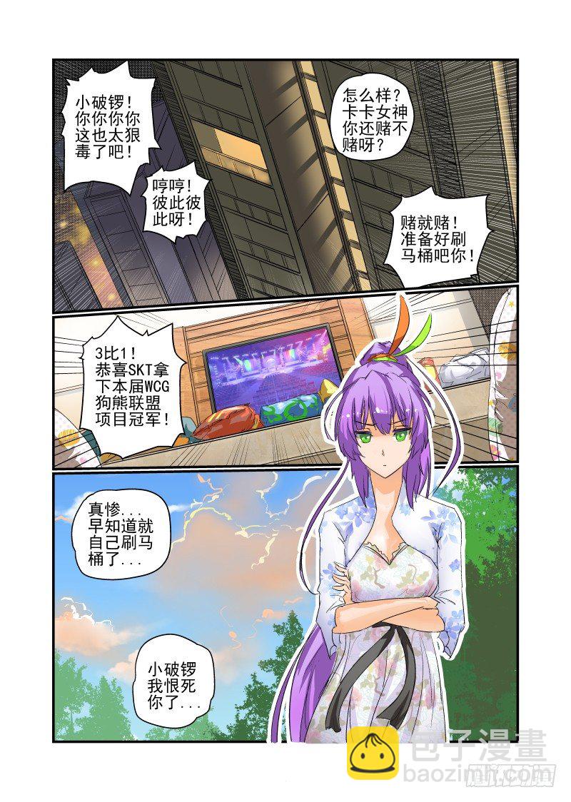 09 你完蛋了！-第9话