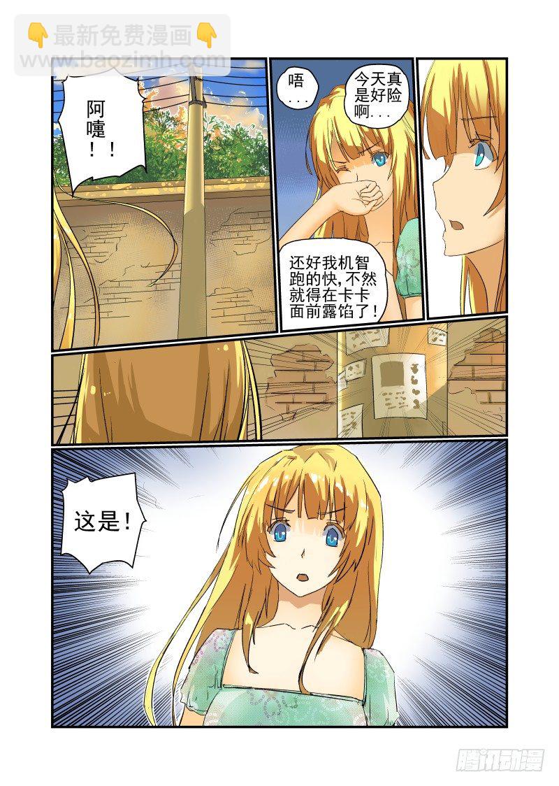 09 你完蛋了！-第9话