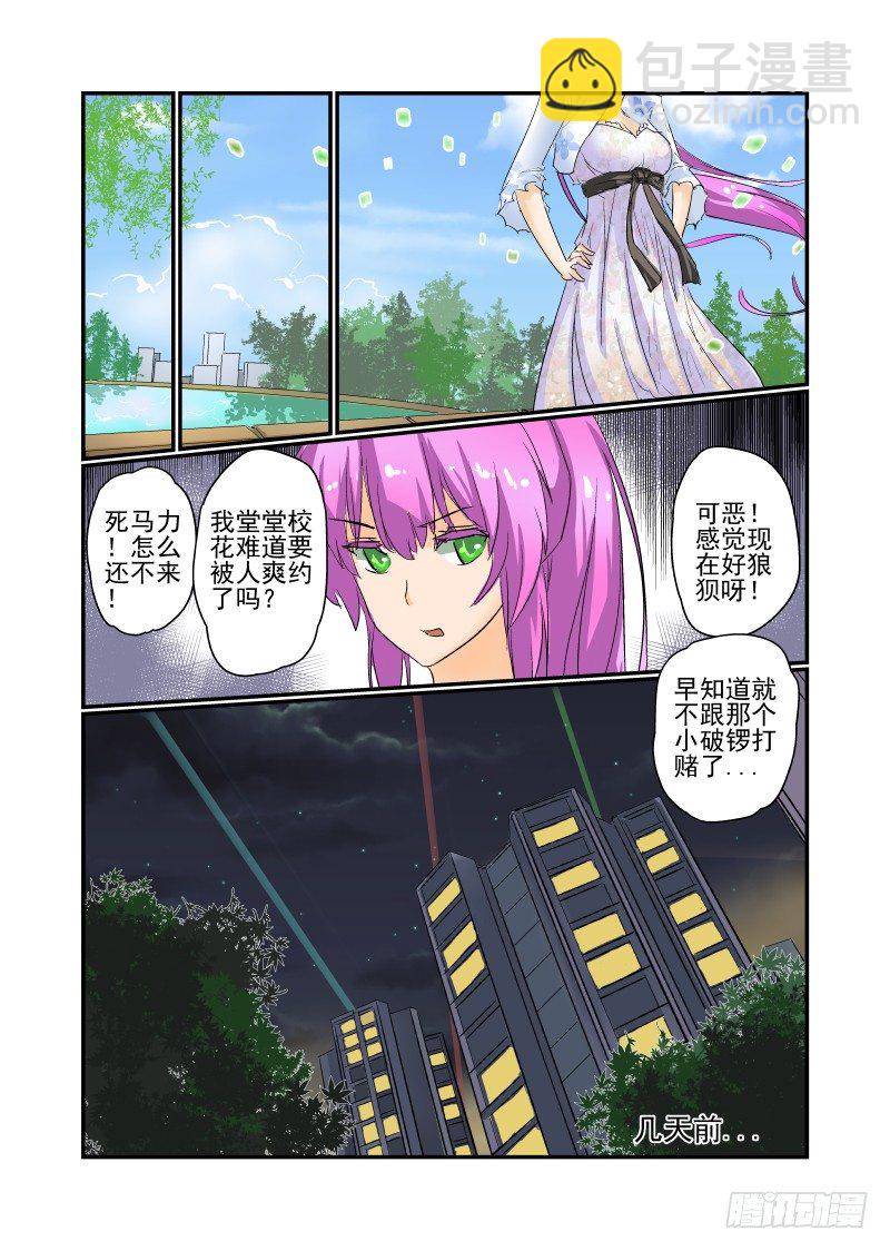 09 你完蛋了！-第9话