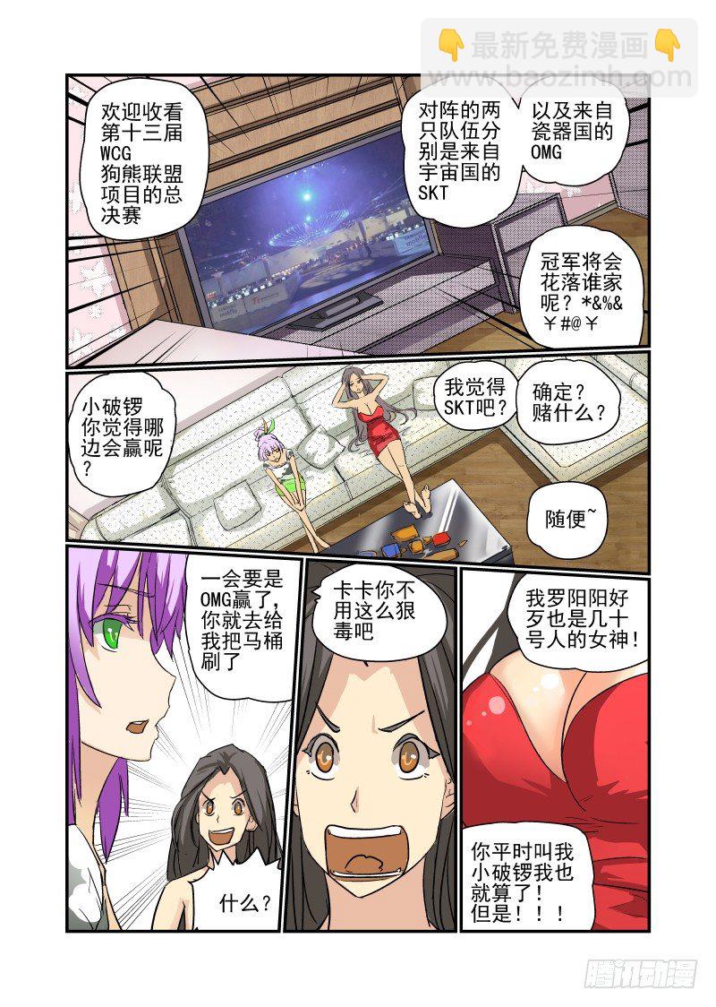 09 你完蛋了！-第9话