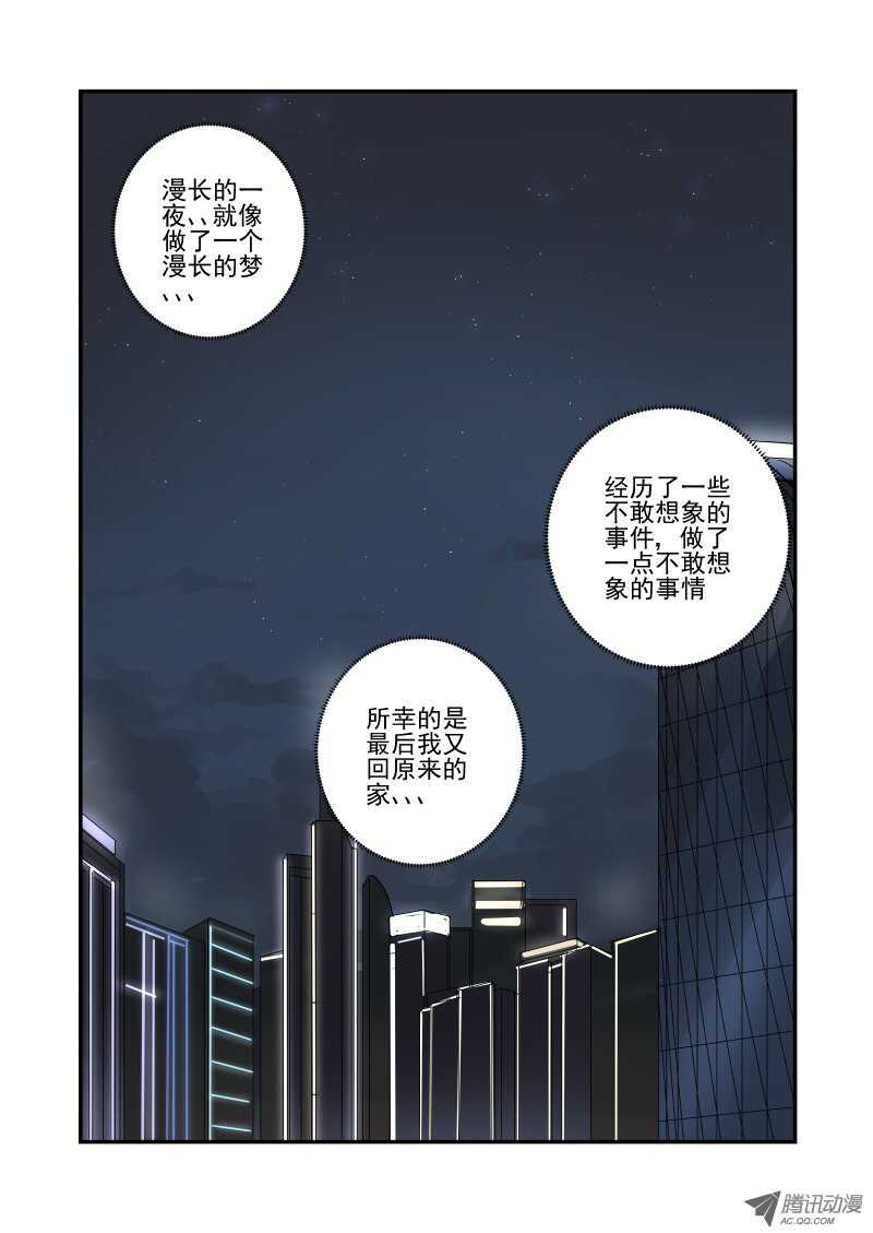 79 初次见面-第77话