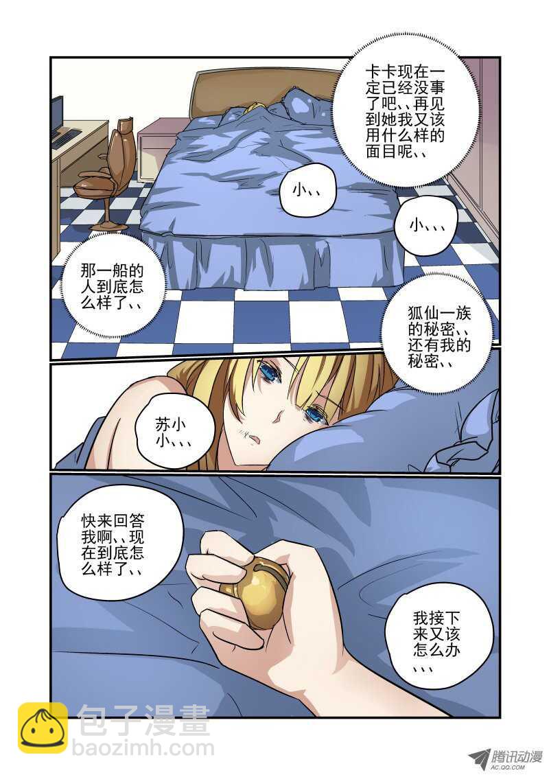79 初次见面-第77话