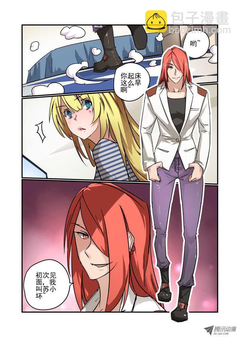79 初次见面-第77话