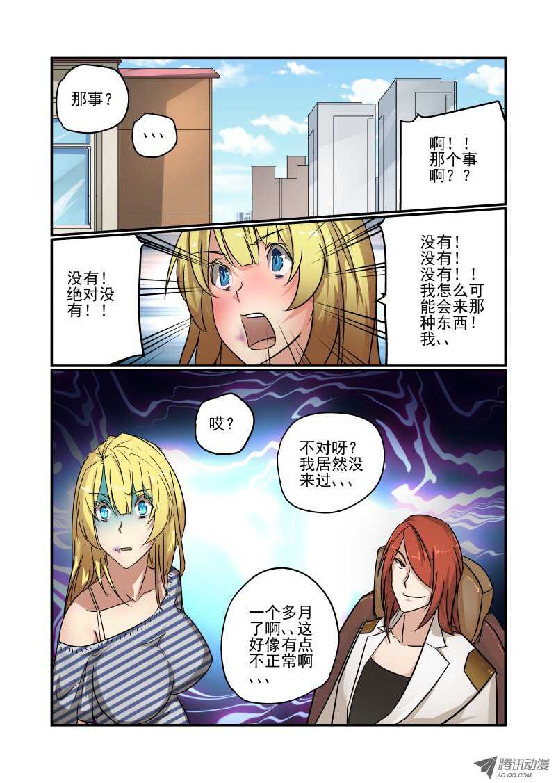 81 给你个忠告哦-第79话