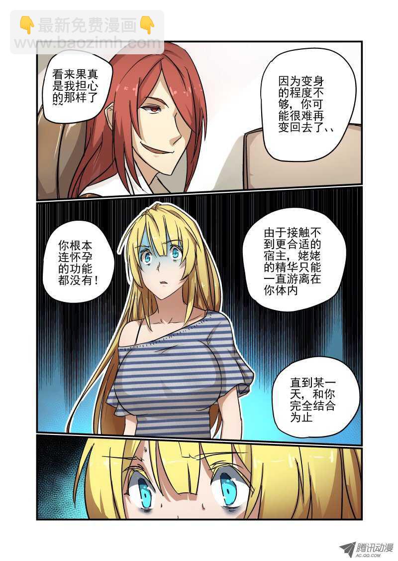 81 给你个忠告哦-第79话