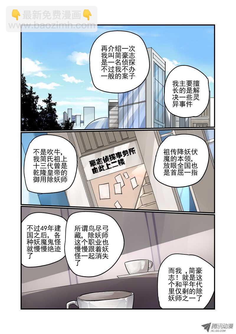 83 玛丽的男朋友-第81话
