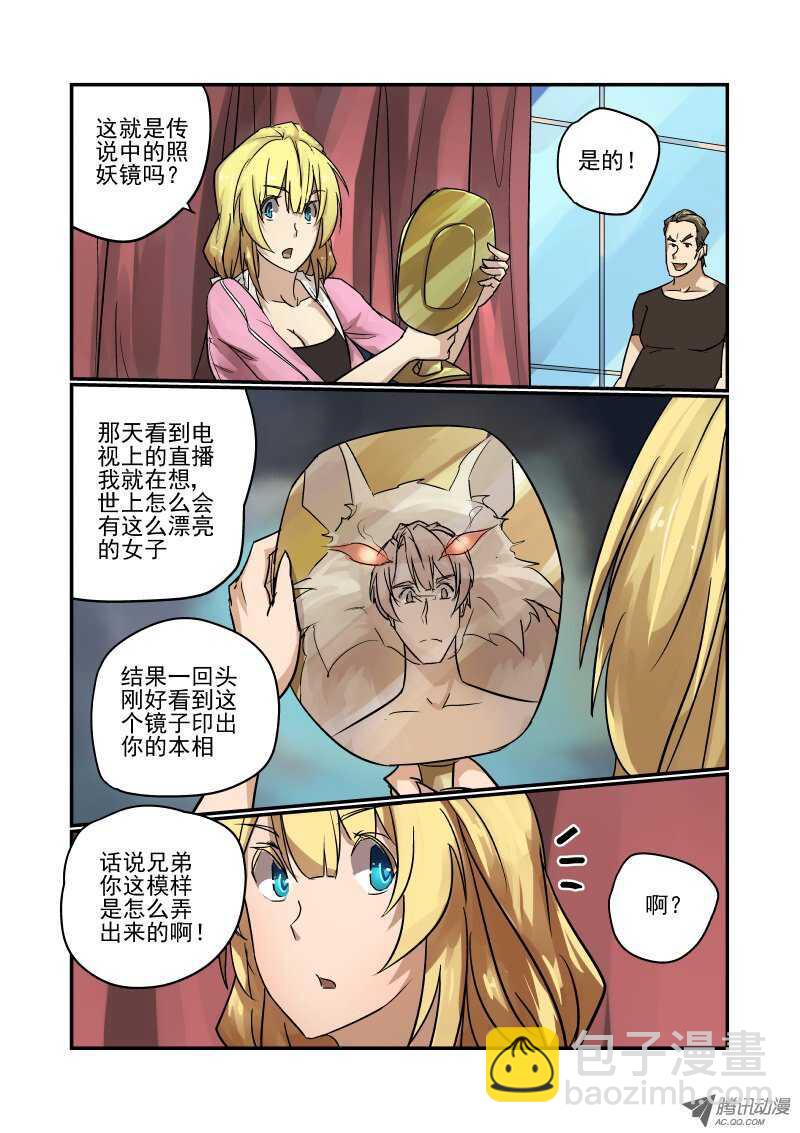 83 玛丽的男朋友-第81话