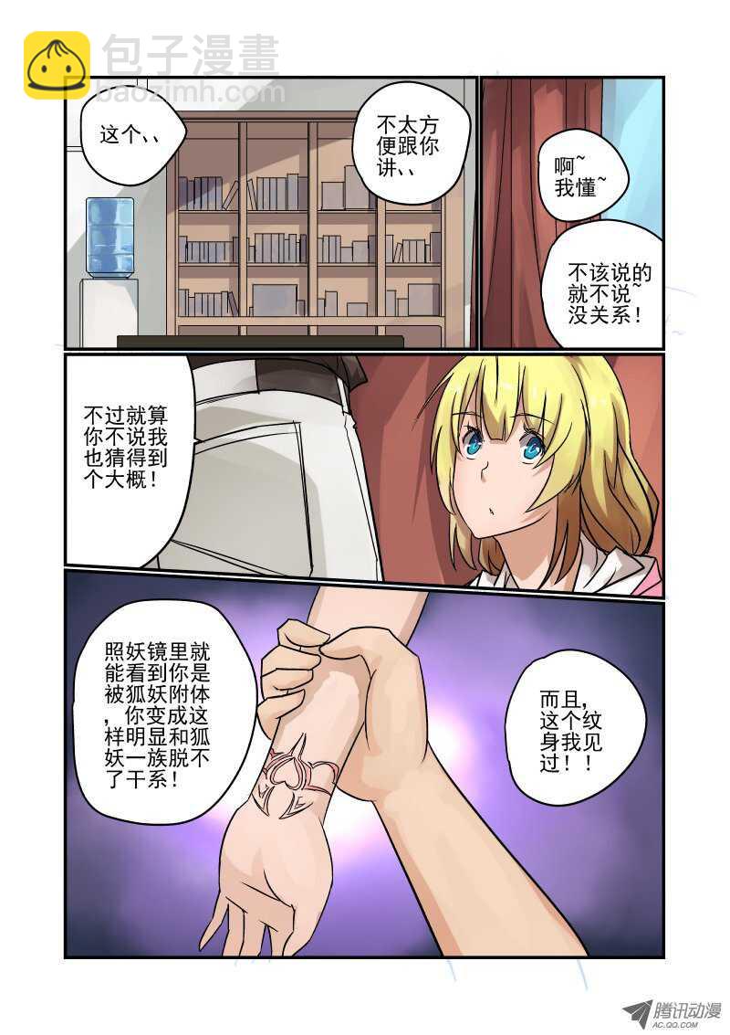 83 玛丽的男朋友-第81话