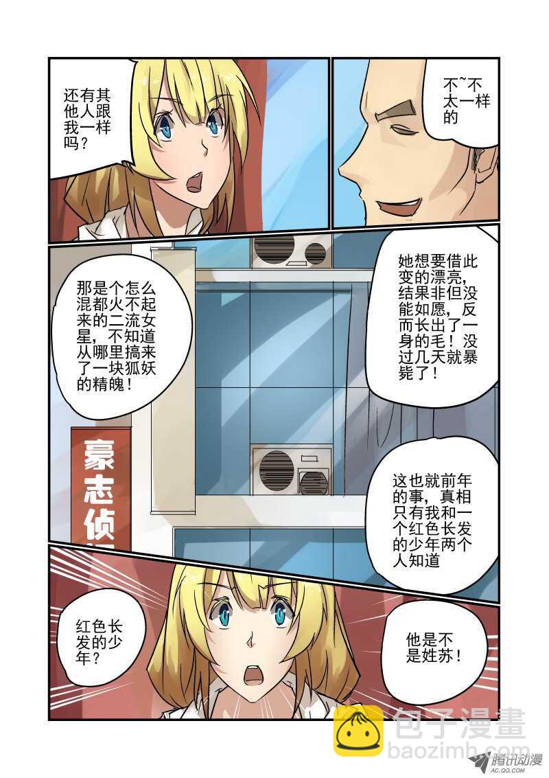83 玛丽的男朋友-第81话