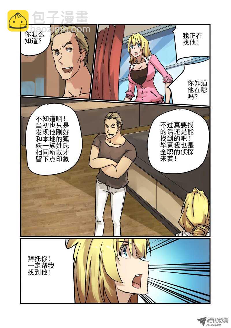 83 玛丽的男朋友-第81话