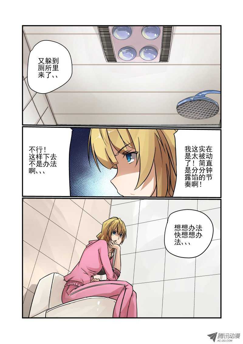 85 非常重要的事-第83话