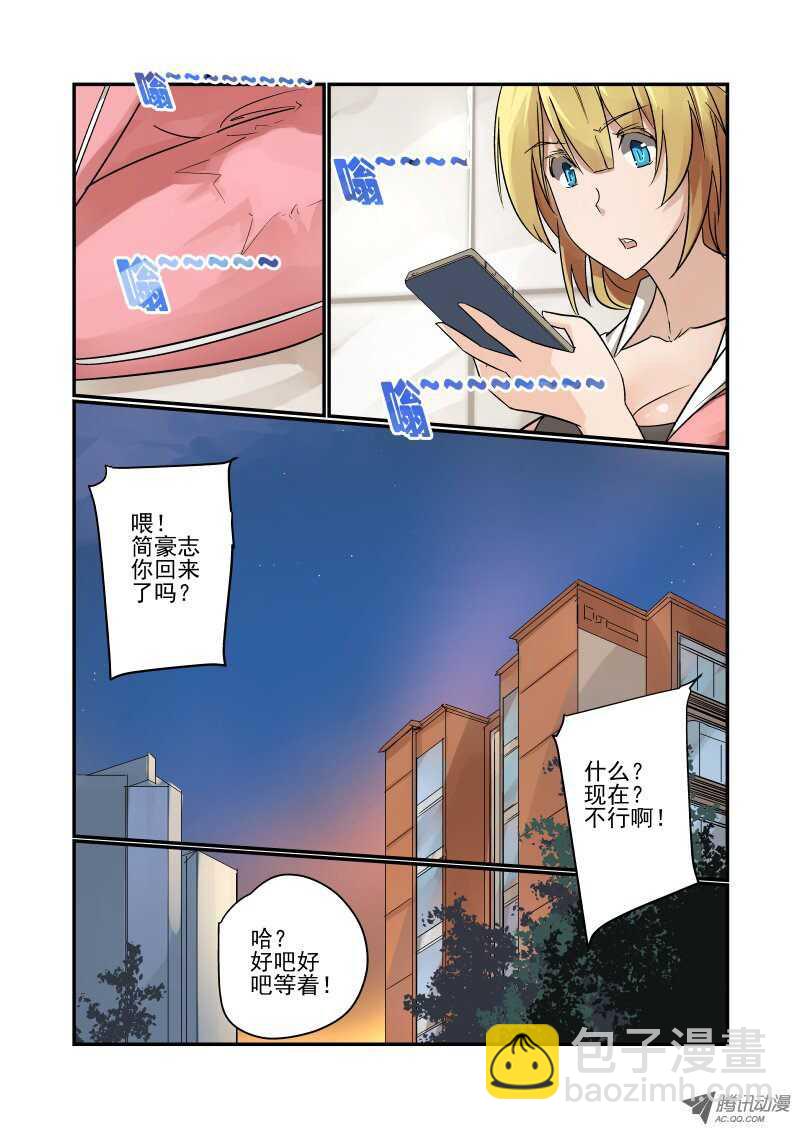 85 非常重要的事-第83话