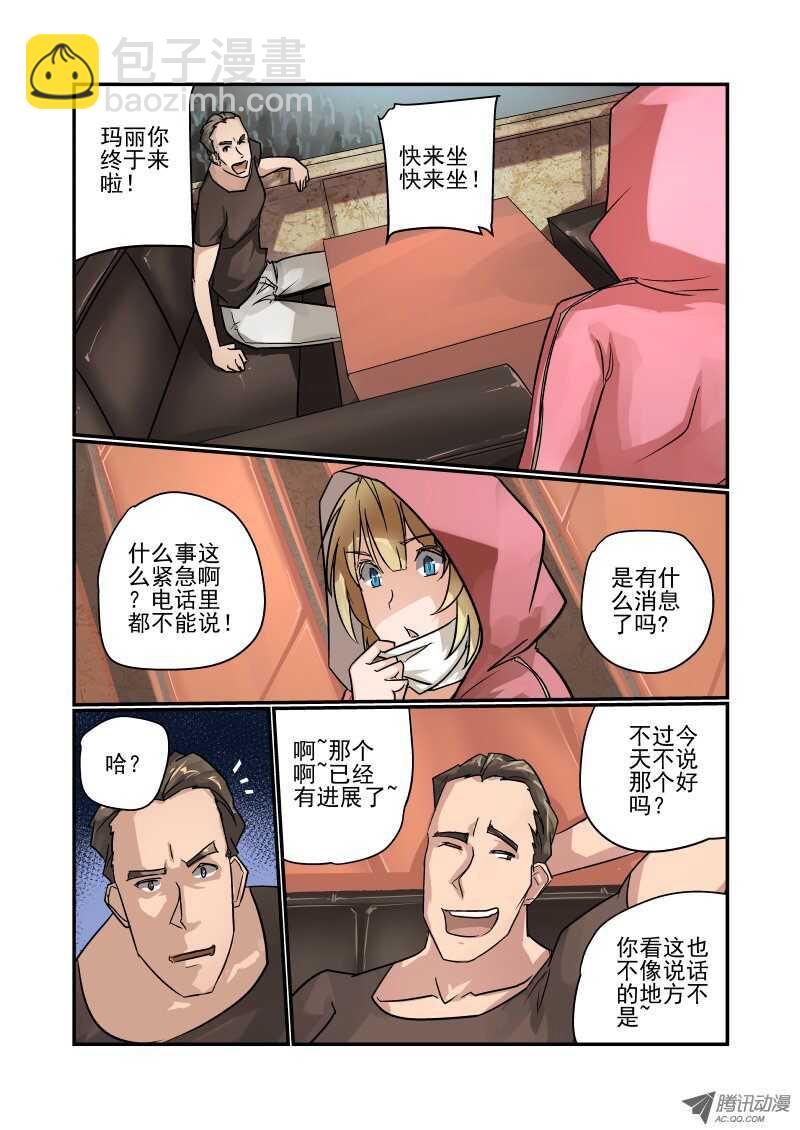 85 非常重要的事-第83话