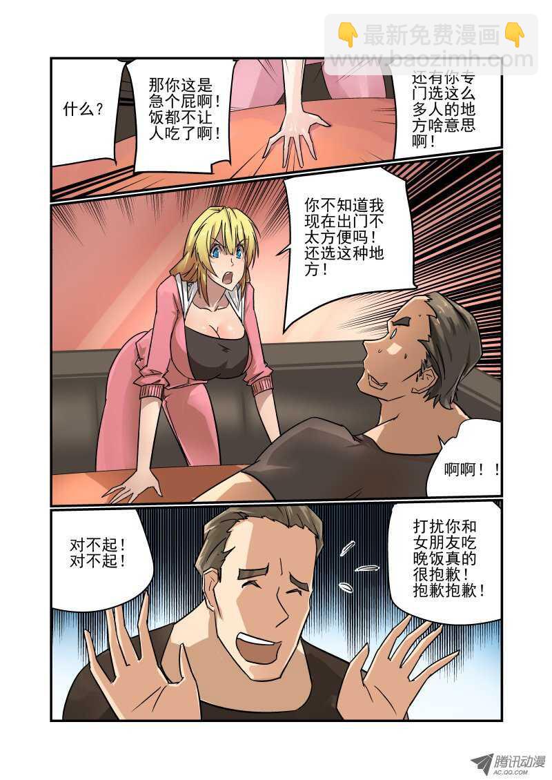 85 非常重要的事-第83话