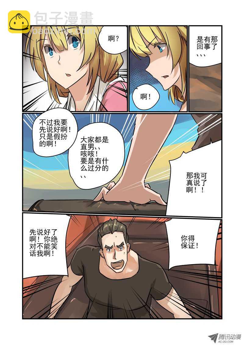 85 非常重要的事-第83话
