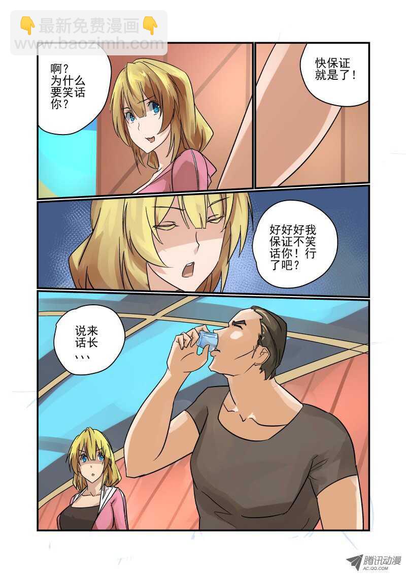 85 非常重要的事-第83话