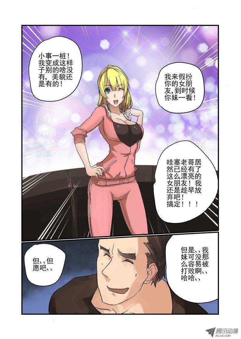 87 没那么容易-第85话
